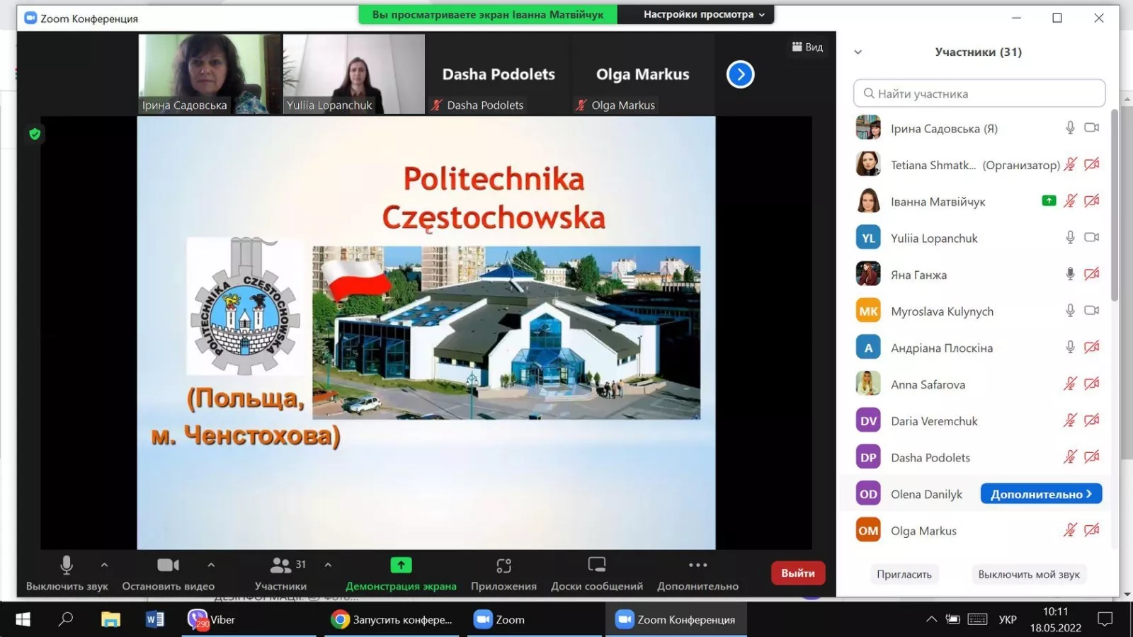 На факультеті економіки та управління обговорили актуальні проблеми обліку, аналізу, аудиту та оподаткування
