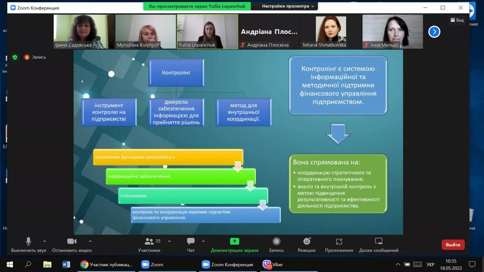 На факультеті економіки та управління обговорили актуальні проблеми обліку, аналізу, аудиту та оподаткування