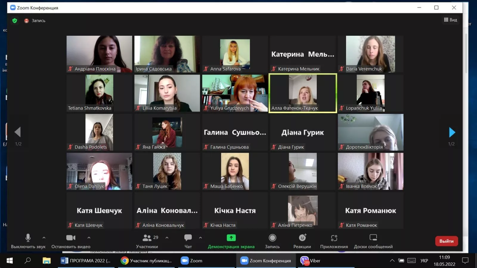 На факультеті економіки та управління обговорили актуальні проблеми обліку, аналізу, аудиту та оподаткування