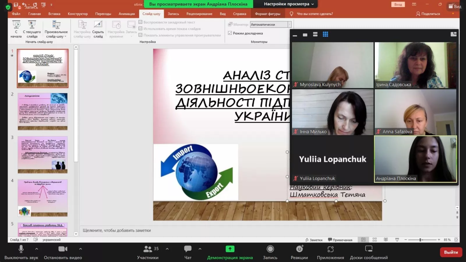 На факультеті економіки та управління обговорили актуальні проблеми обліку, аналізу, аудиту та оподаткування