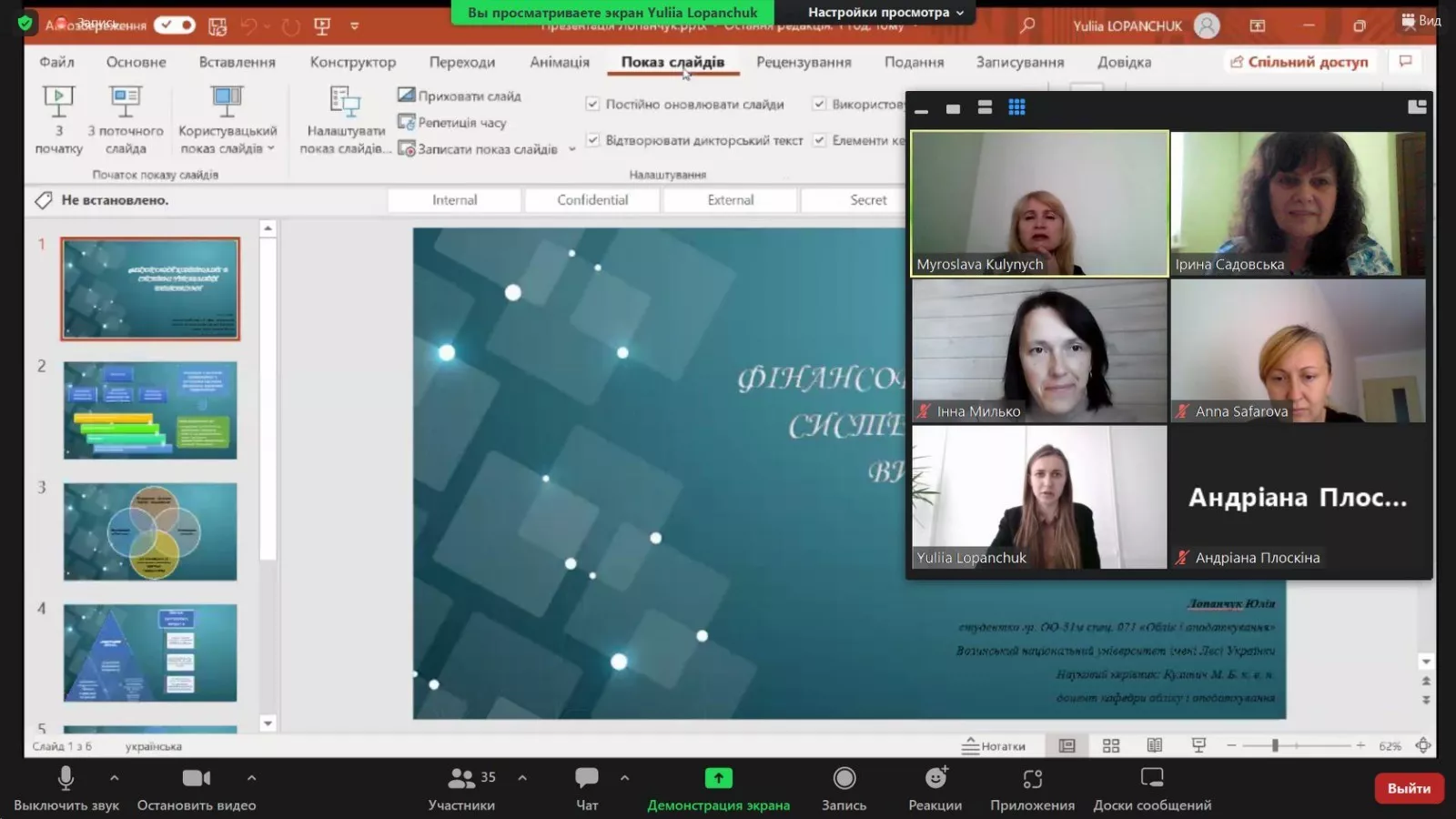 На факультеті економіки та управління обговорили актуальні проблеми обліку, аналізу, аудиту та оподаткування