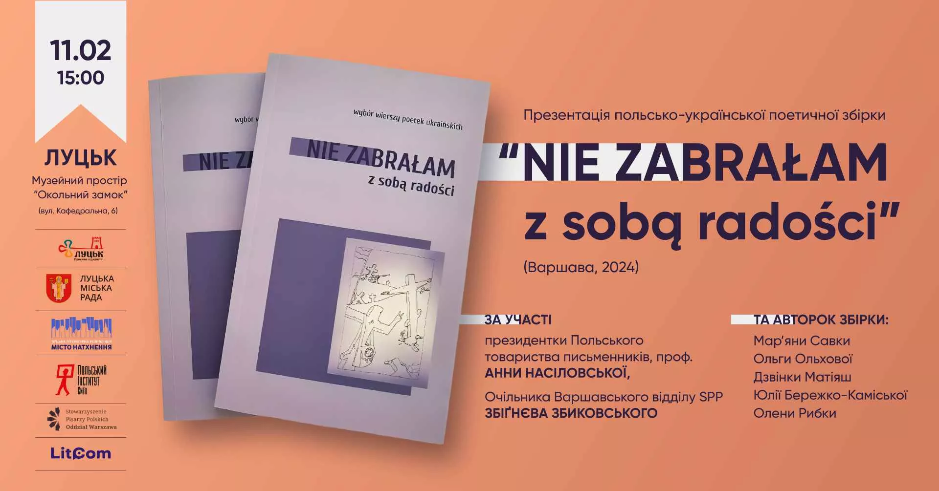 «Nie zabrałam ze sobą radości»: презентація двомовної поетичної збірки