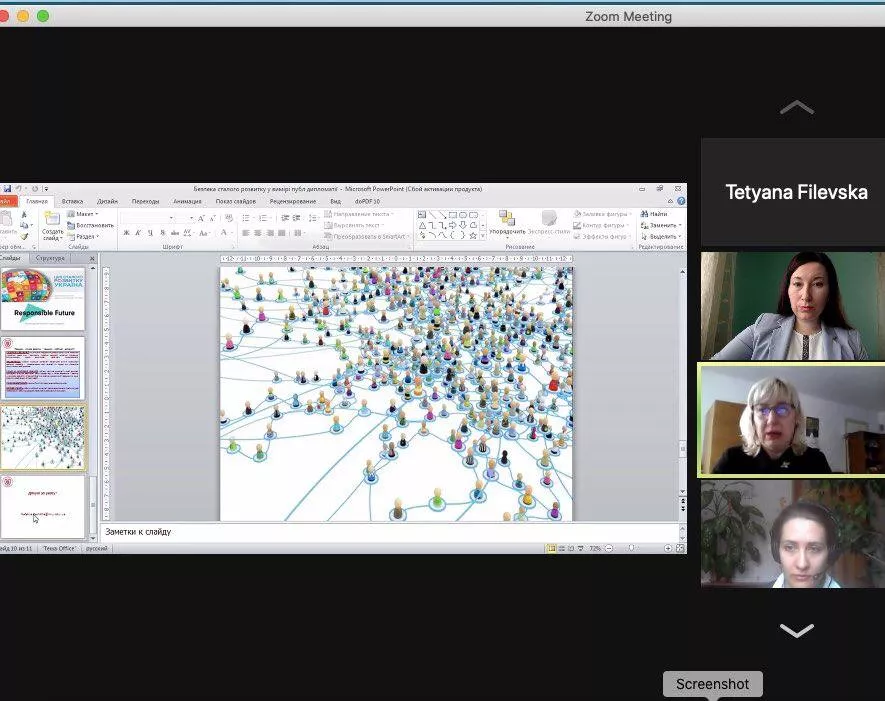 «Публічна дипломатія в дії»