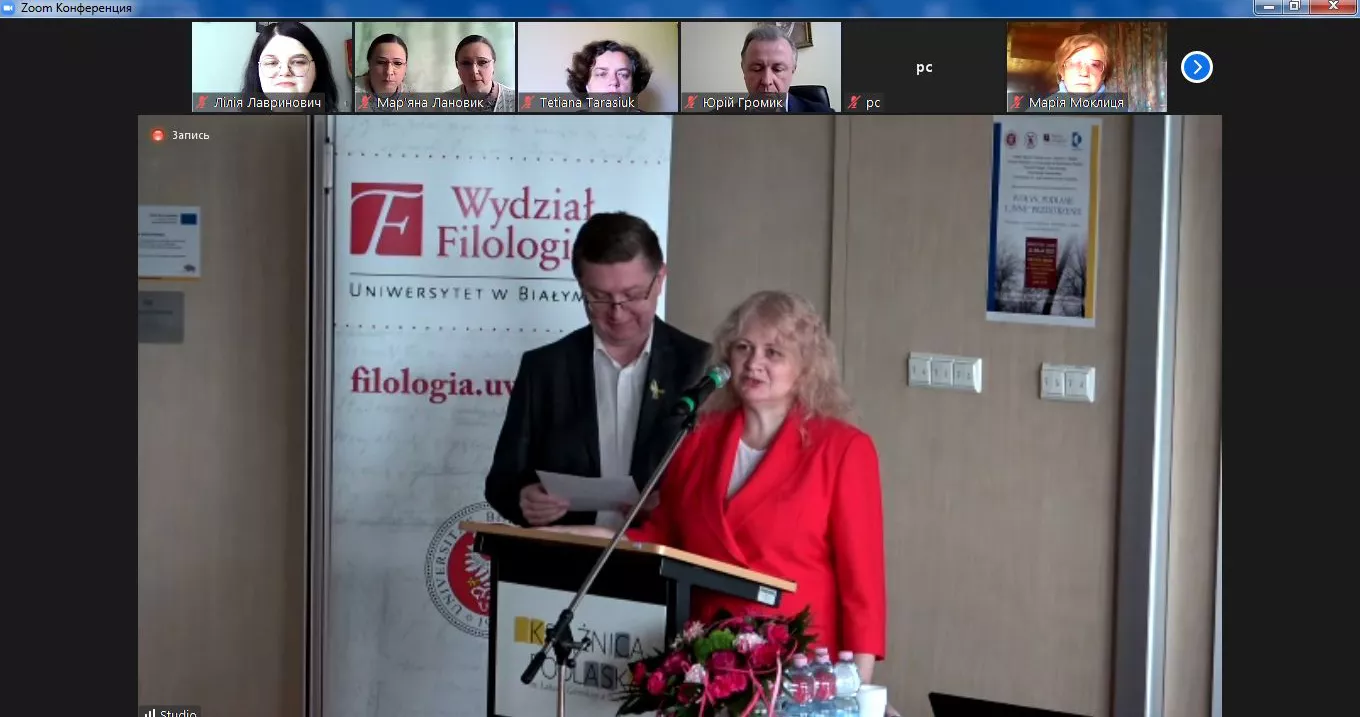 Волинь, Підляшшя та «інші» простори як предмет дискусії філологів