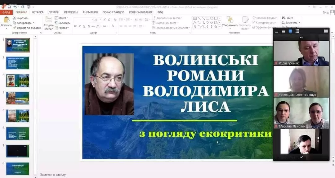 Волинь, Підляшшя та «інші» простори як предмет дискусії філологів