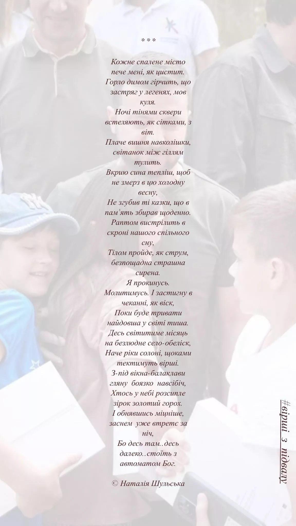 «Вірші з підвалу»: проєкт поетичних листівок від магістрантів журналістики