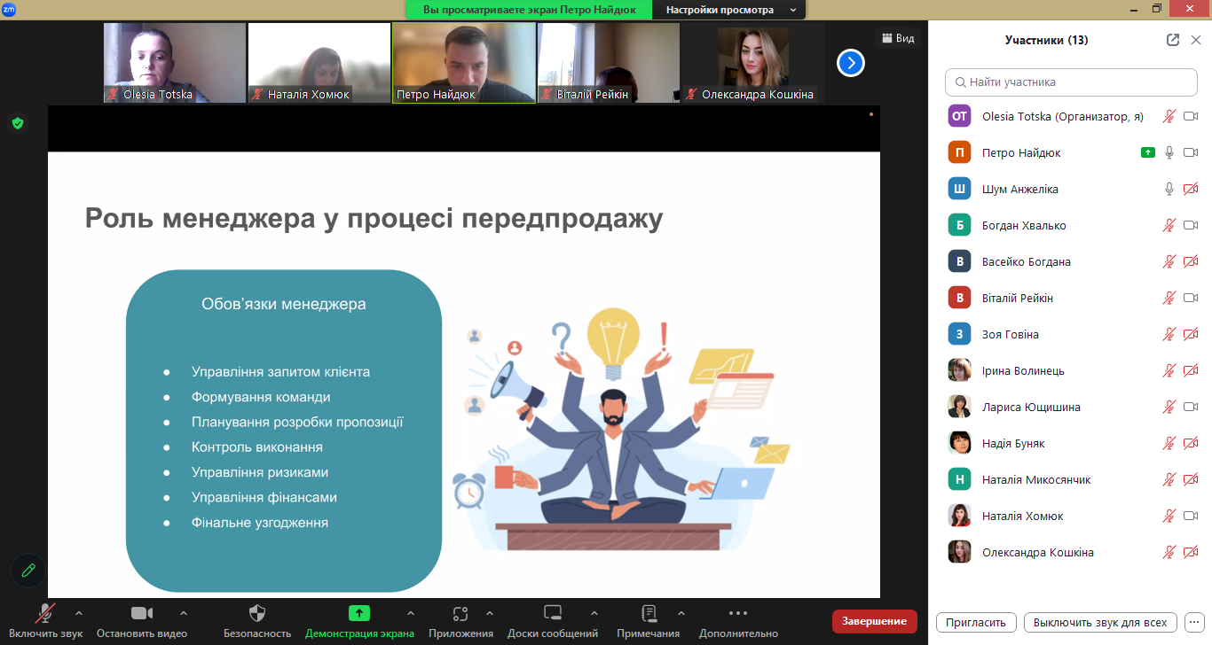 Онлайн-лекція для менеджерів від практика у сфері ІТ