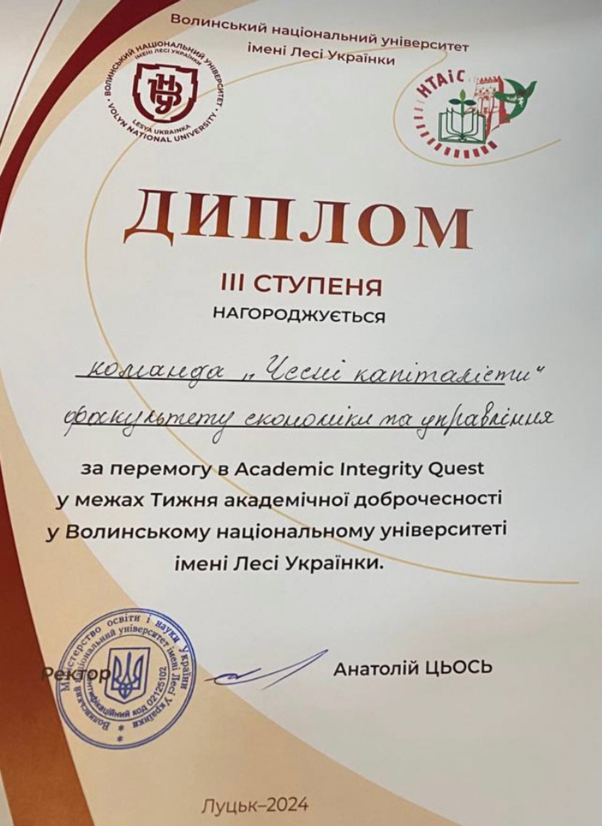 Зображення видалено.