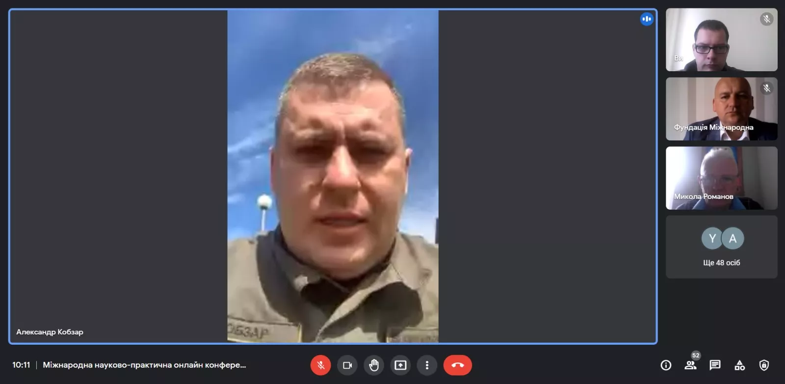 конференція