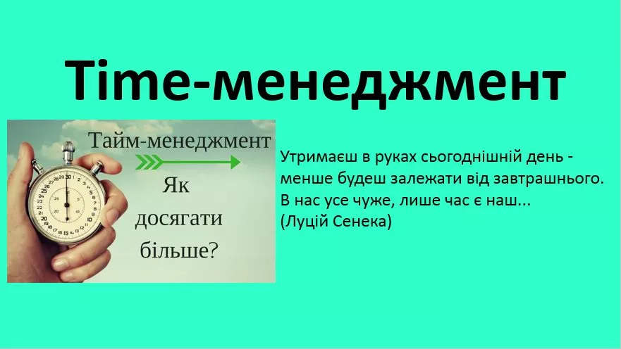 міжнародники