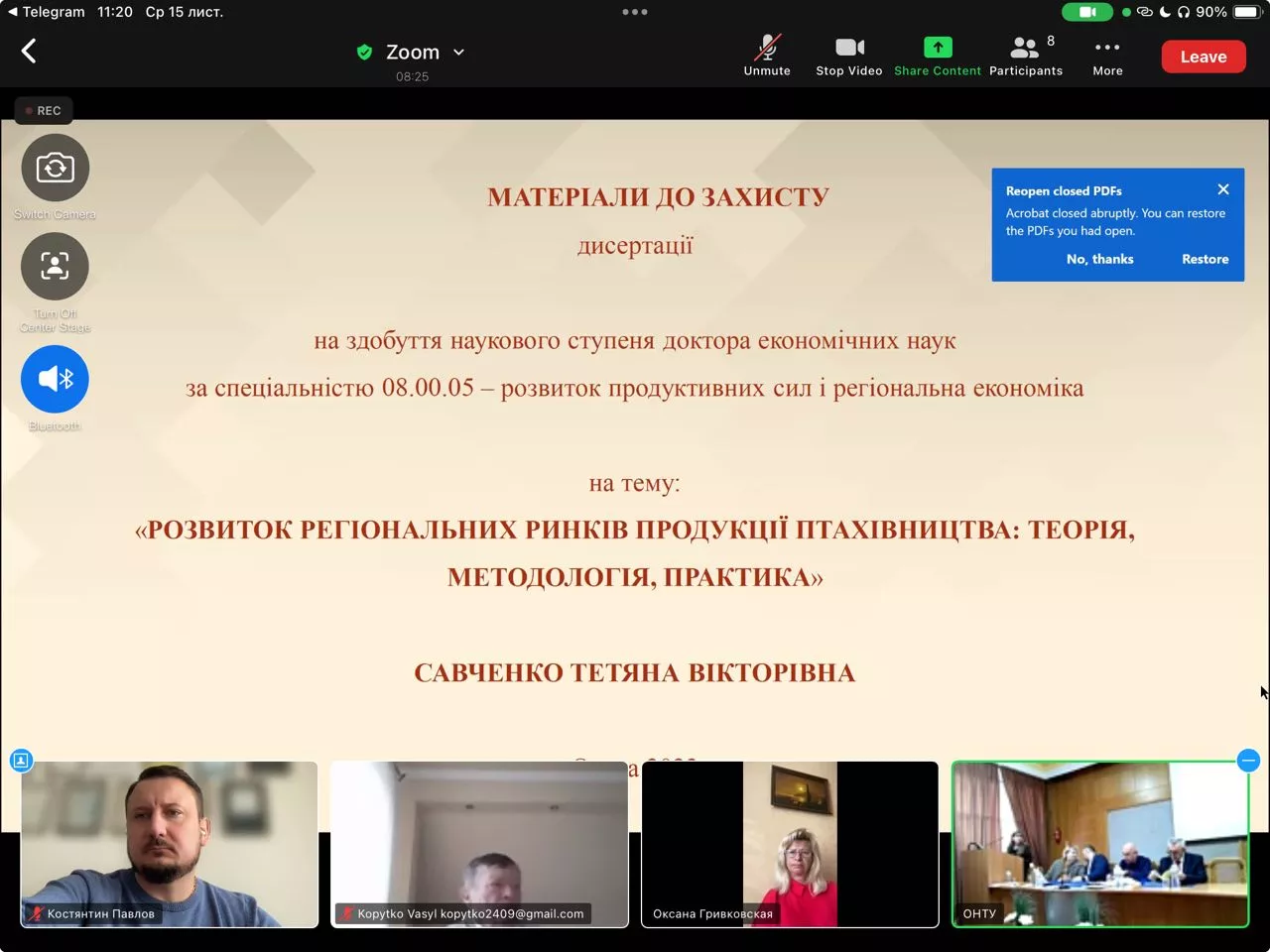 економісти