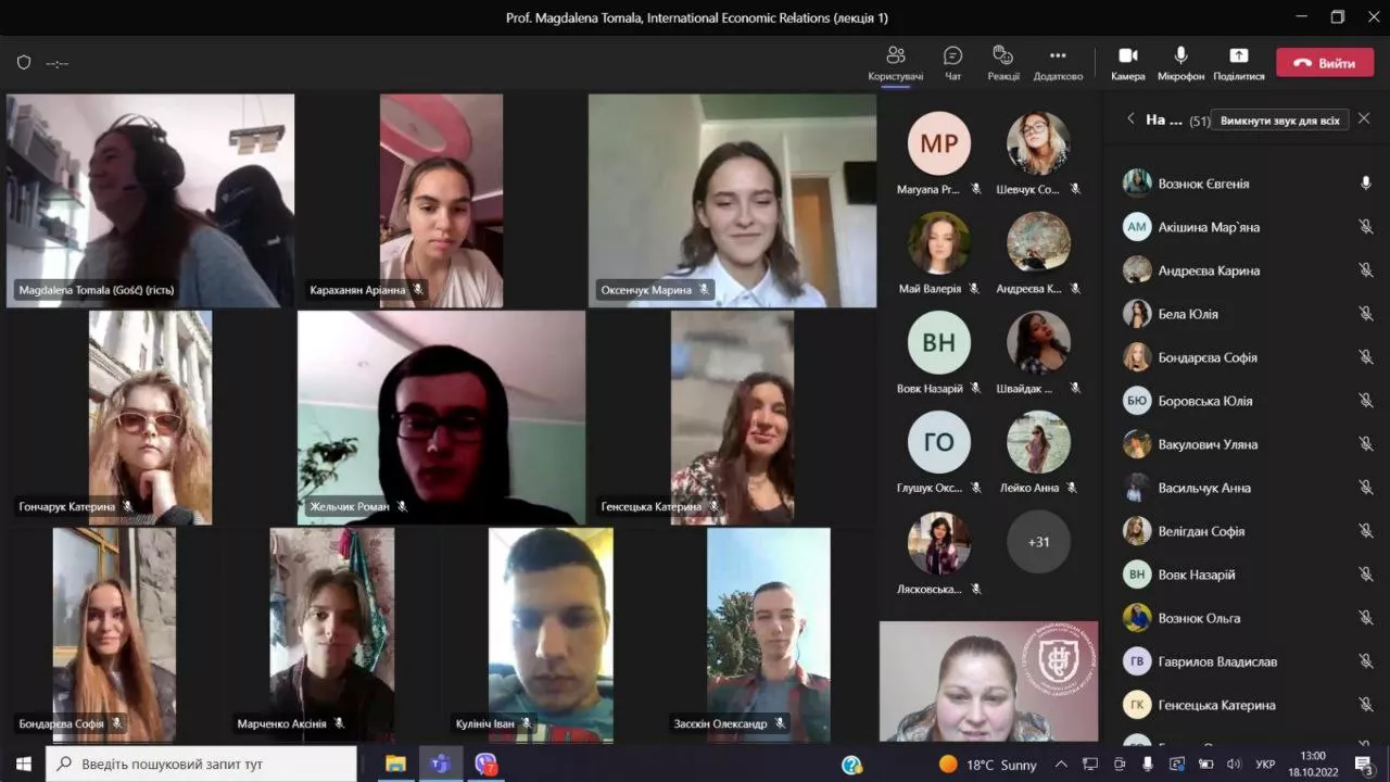 міжнародники