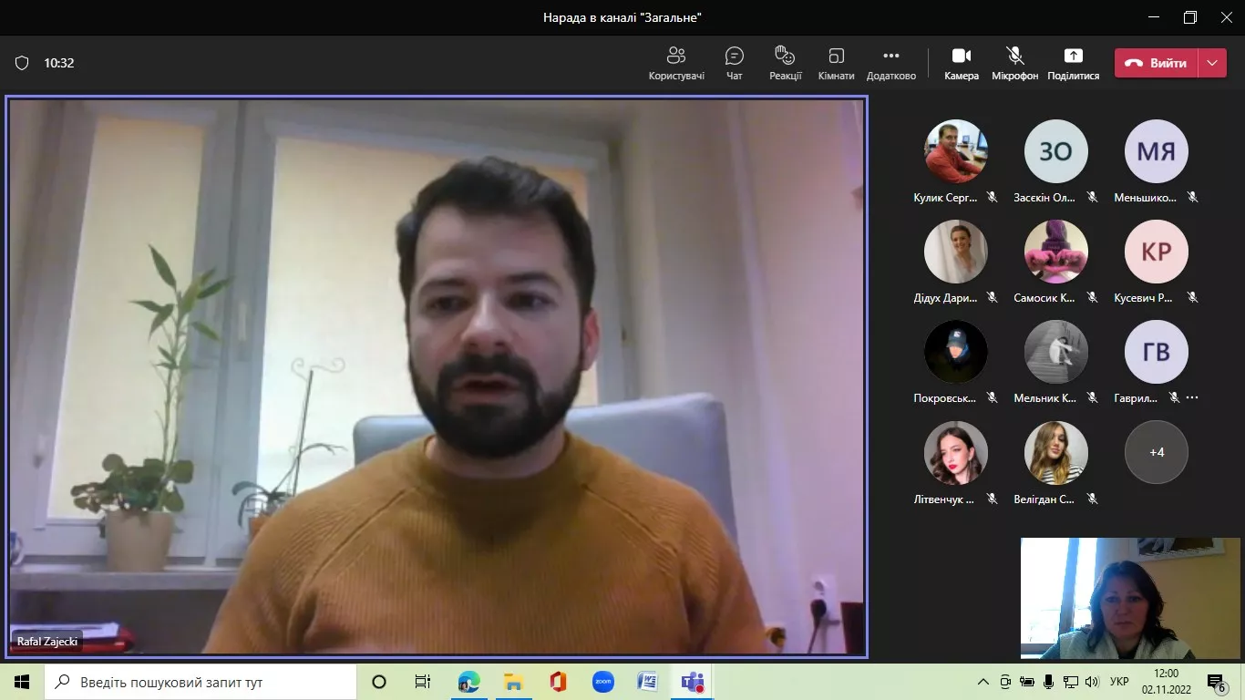 міжнародники