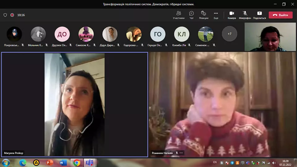 міжнародники