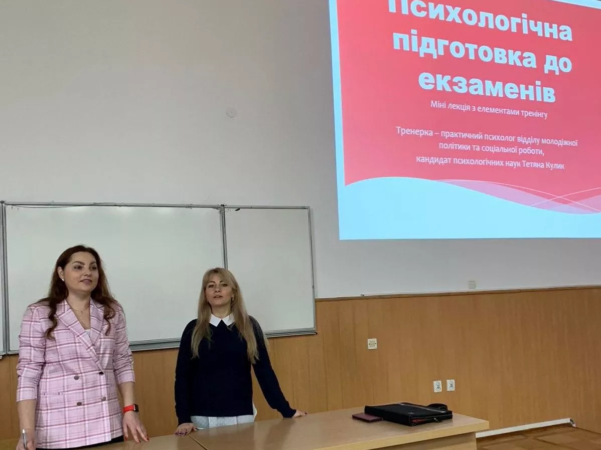 психологічна_допомога