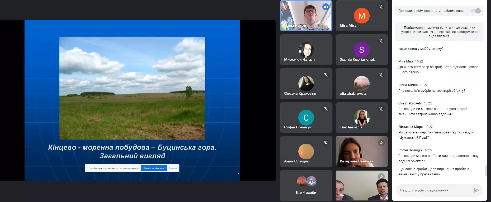 5 лютого відбувся постерний захист наукових робіт, а 12 лютого завершилися конкурсні змагання учасників секцій гідрології, геології, геохімії та мінералогії Волинської обласної Малої академії наук. Членами журі були науковці Волинського національного університету імені Лесі Українки – завідувач кафедри фізичної географії Василь Фесюк і доцент Сергій Полянський. Учені відзначили практичну спрямованість й актуальність наукових проєктів юних дослідників. Віримо, що оригінальні ідеї наших МАНівців допоможуть зберегти та відновити природу України. Дякуємо юним науковцям, їхнім наставникам і членам журі. Разом до Перемоги!  Валентина СТЕЛЬМАХ, старший викладач кафедри фізичної географії