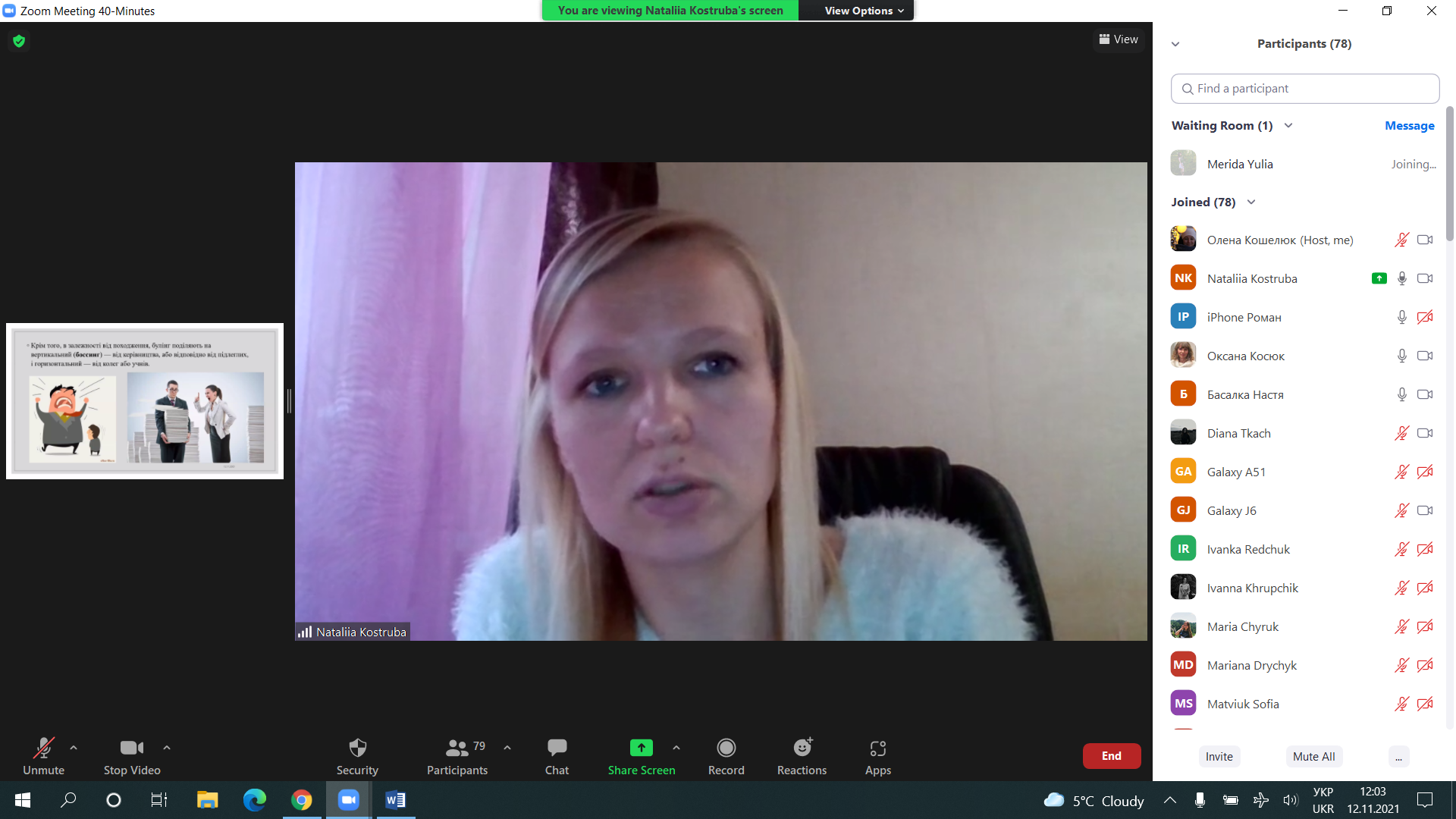 Навчальне ток-шоу: професійно про булінг із журналістами І курсу