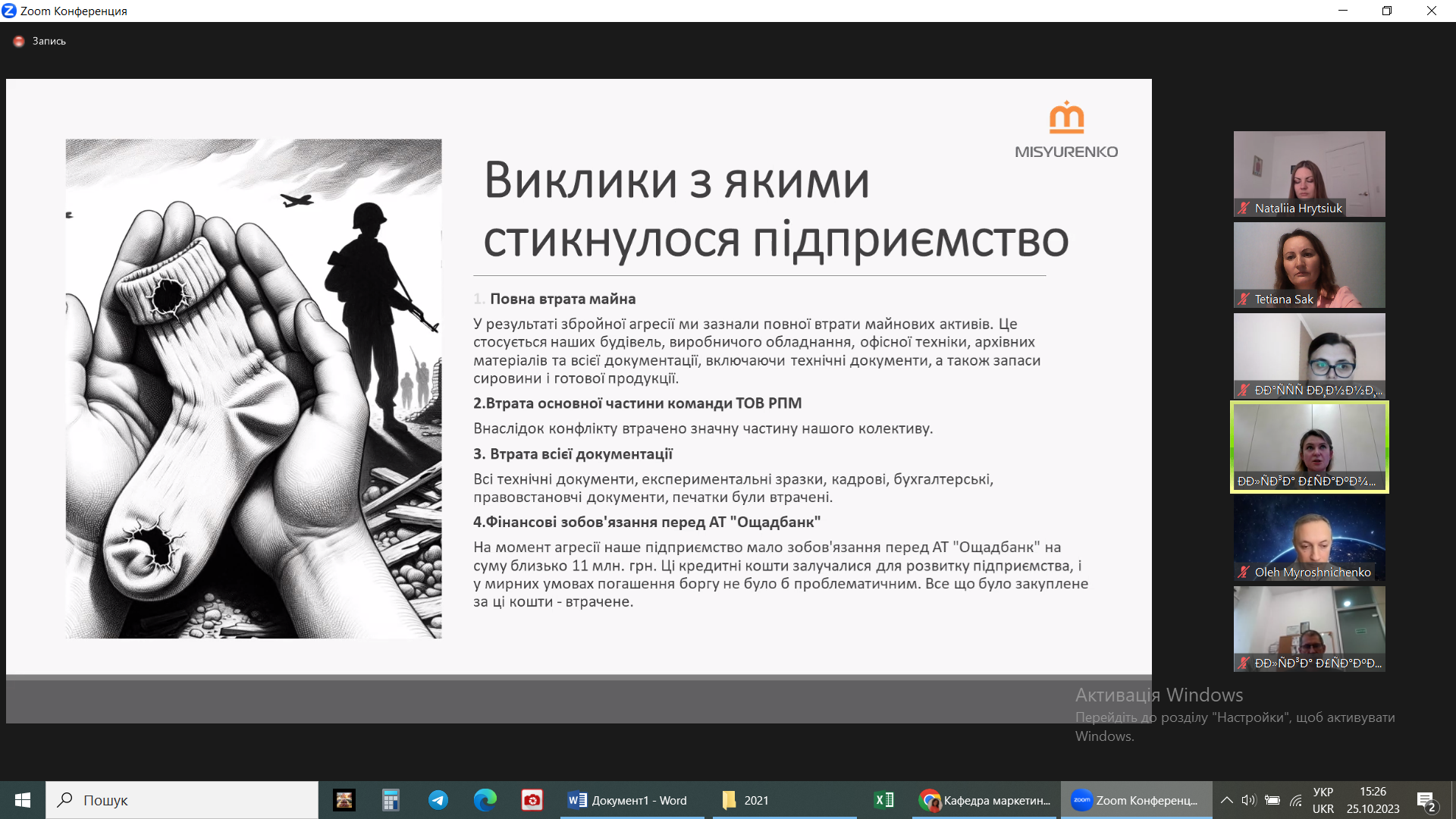 економісти