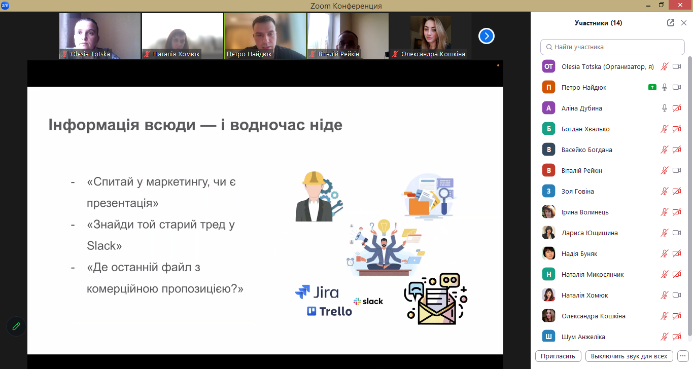 Онлайн-лекція для менеджерів від практика у сфері ІТ