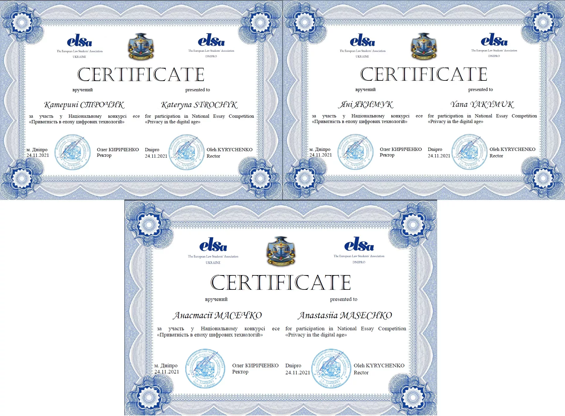 Студенти факультету економіки та управління взяли участь у конкурсі есе «Приватність в епоху цифрових технологій»