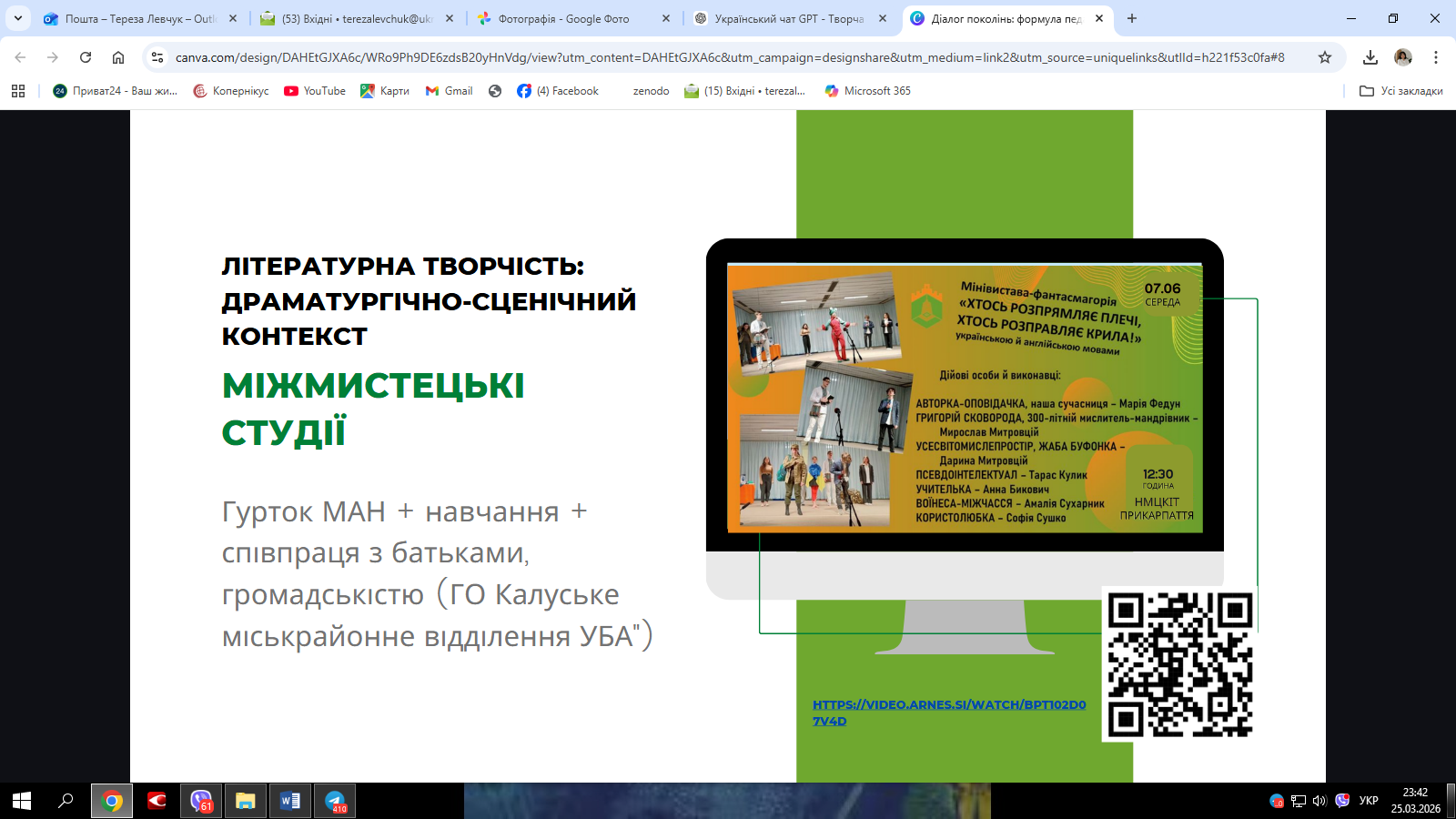 Творчий досвід сучасного вчителя: професійний діалог із Віталієм Півтораком
