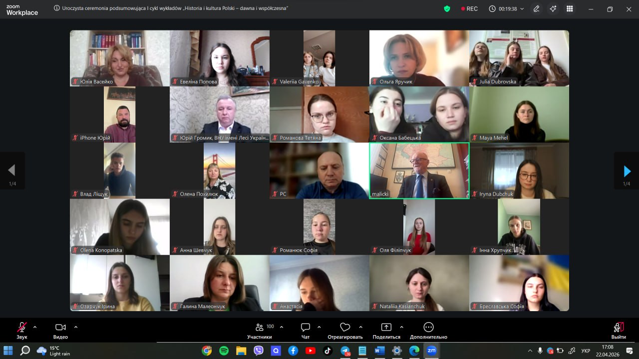 Урочисте вручення сертифікатів учасникам циклу лекцій «Польська історія та культура – давня й сучасна»