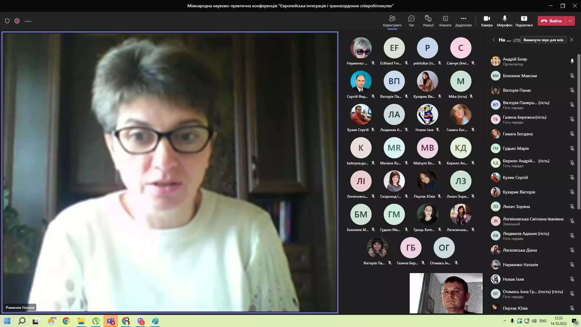 Відбулася наукова конференція в межах реалізації проєкту Кафедра Жана Моне