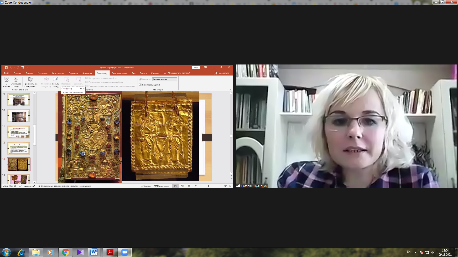 Як студенти-журналісти віртуально мандрували в Країну стародруків