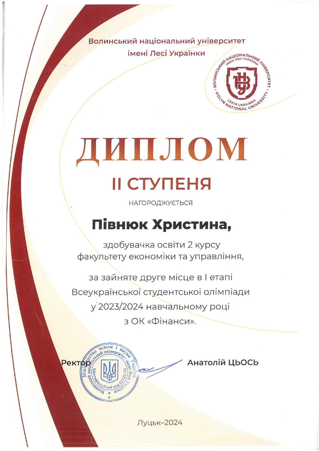 Зображення видалено.