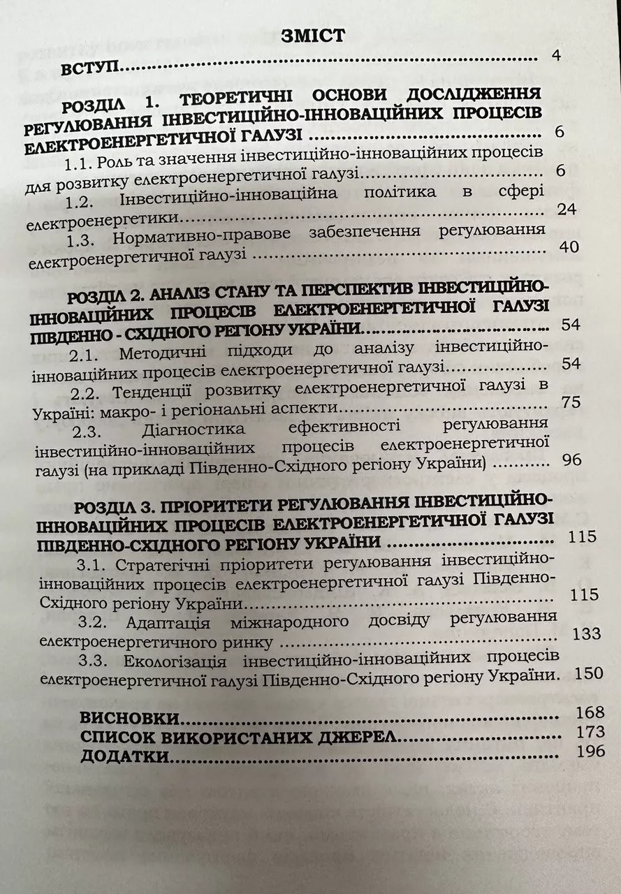 економісти