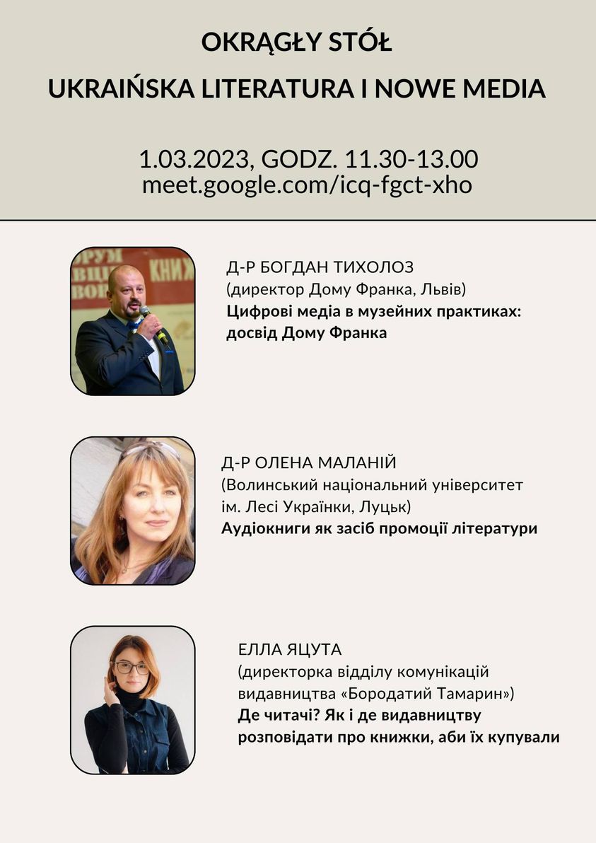 Аудіокниги як засіб промоції літератури