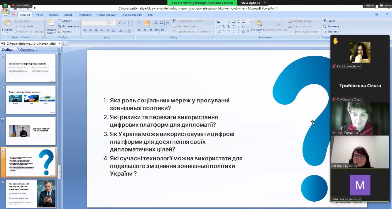 Робота ІІ Регіональної школи політика і дипломата