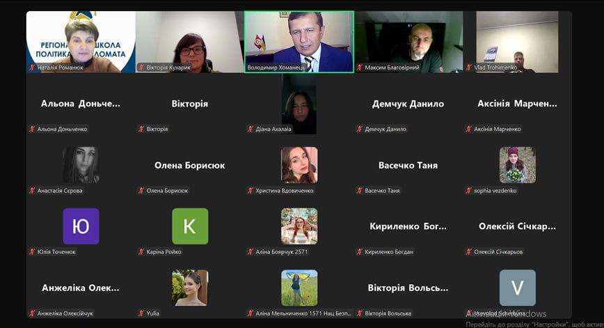 Робота ІІ Регіональної школи політика і дипломата