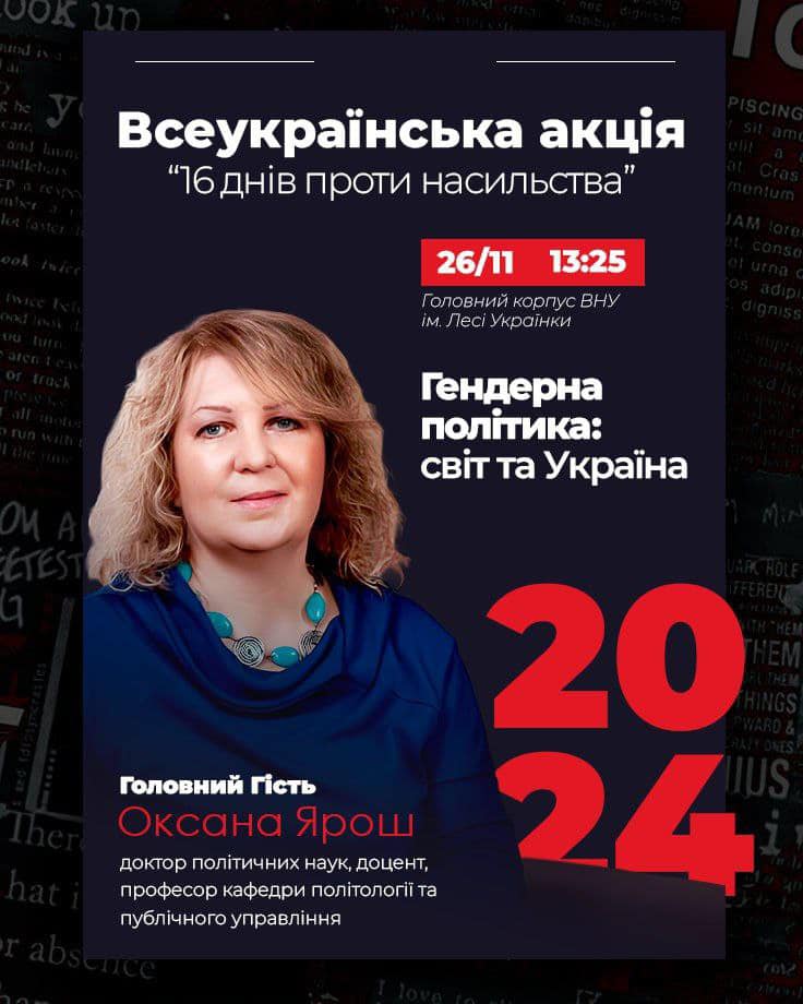Калейдоскоп практико зорієнтованих і розвивальних зустрічей на ФМВ