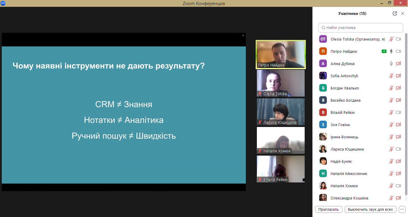 Онлайн-лекція для менеджерів від практика у сфері ІТ