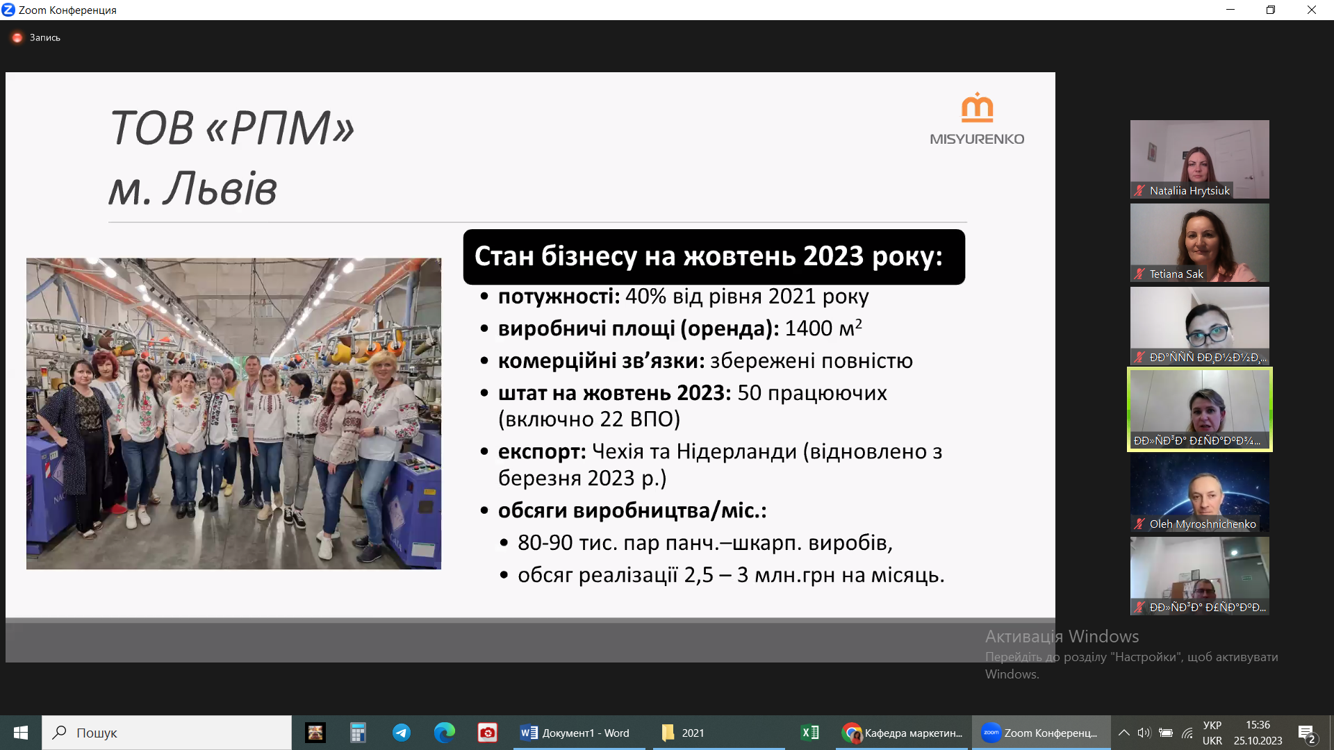 економісти