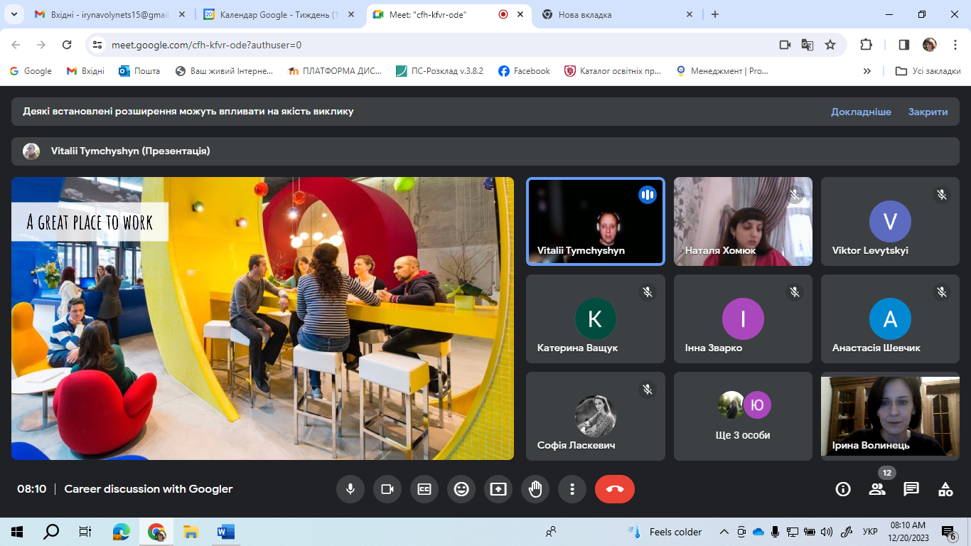 економісти