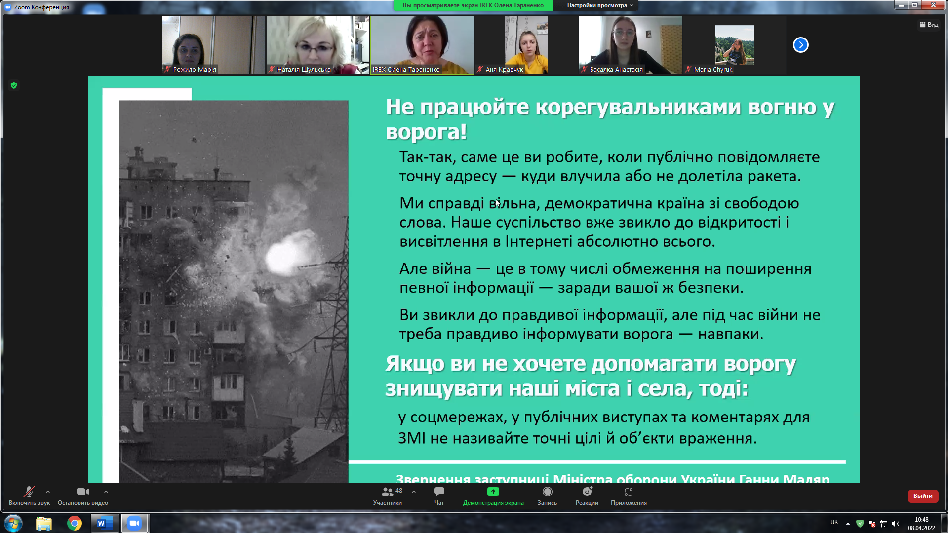 Журналісти удосконалюють інформаційну грамотність в умовах війни