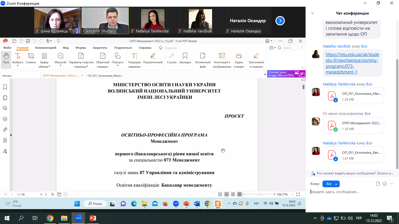 економісти