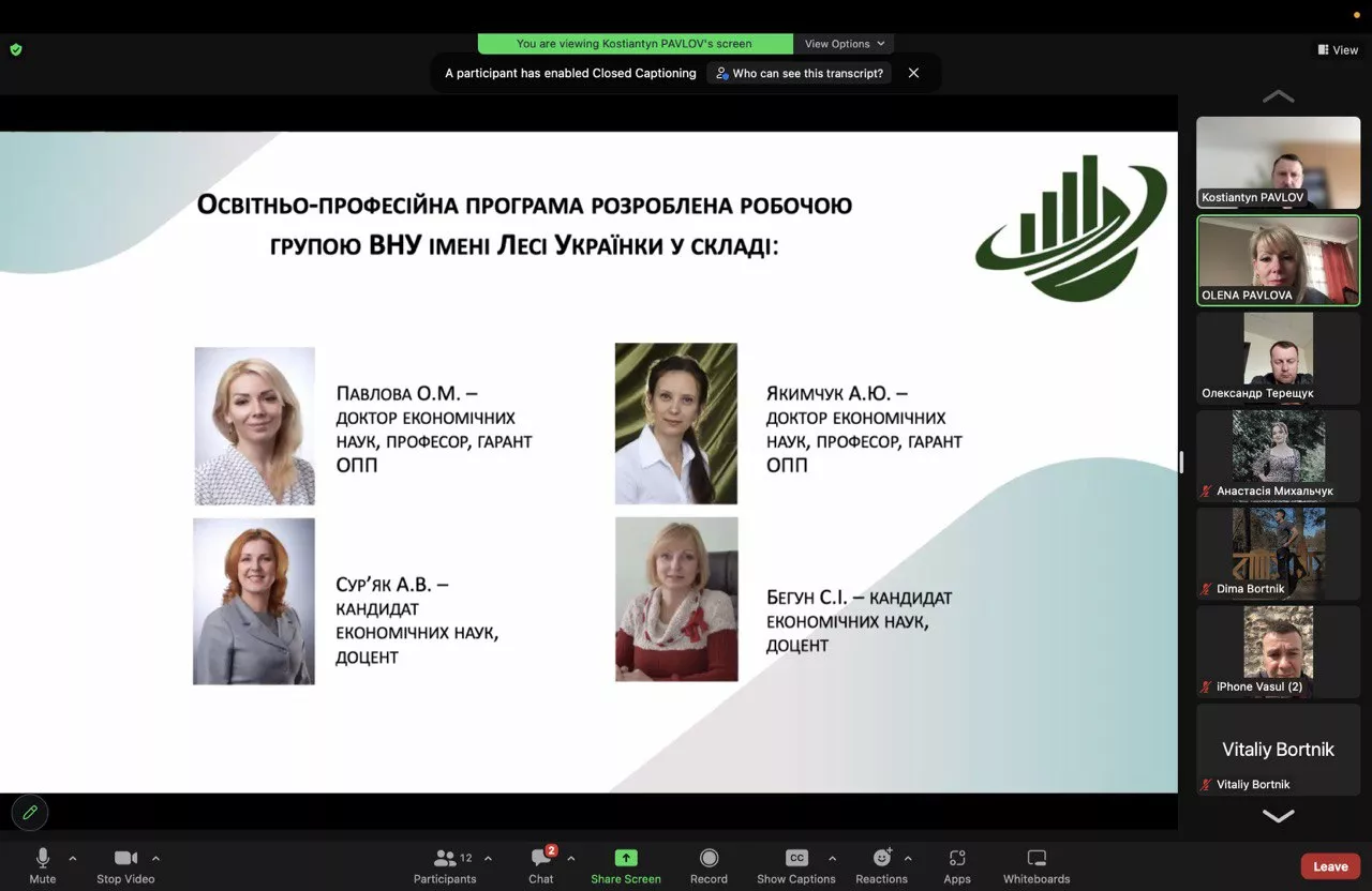 економісти