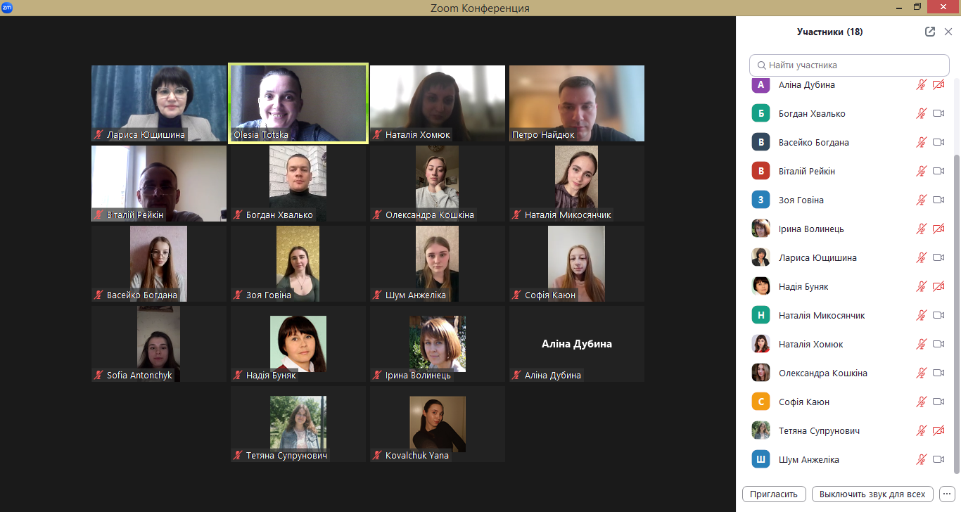 Онлайн-лекція для менеджерів від практика у сфері ІТ