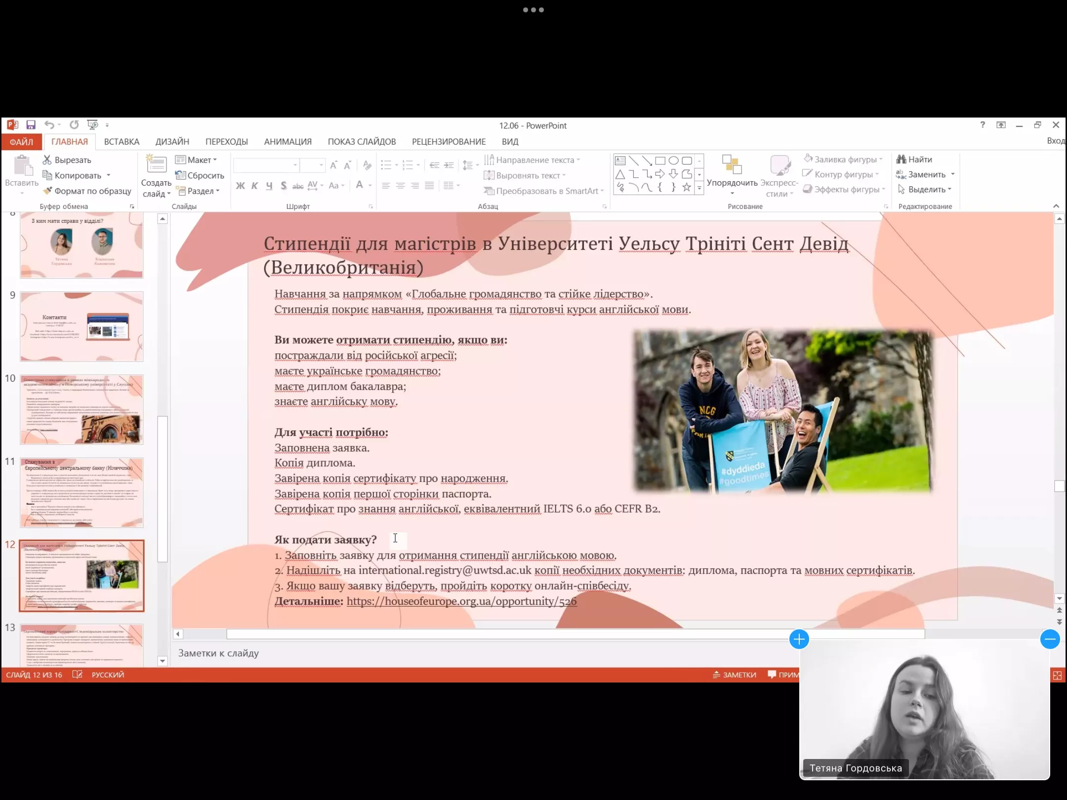 економісти