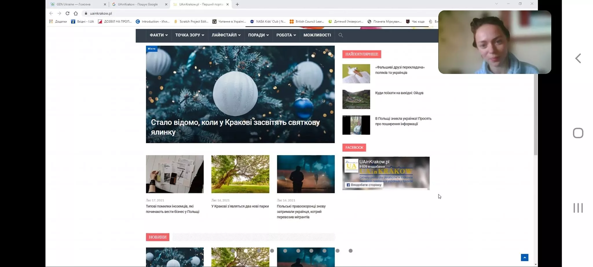 Міжкультурна зустріч із Ольгою Менько, головним редактором UAinKrakow.pl, або Як створити онлайн-медіа для українців у Польщі