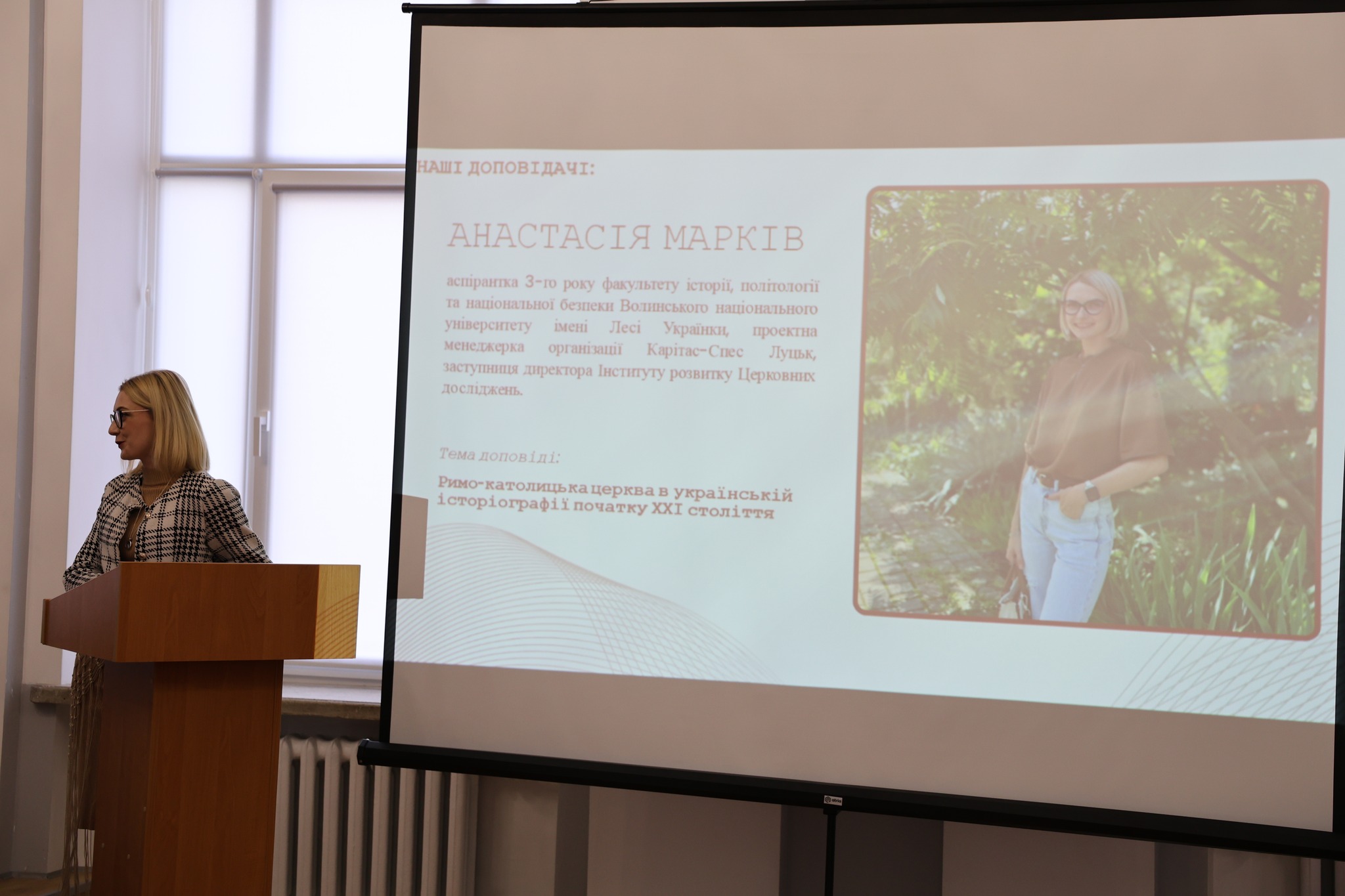 Конференція Ради молодих вчених Університету