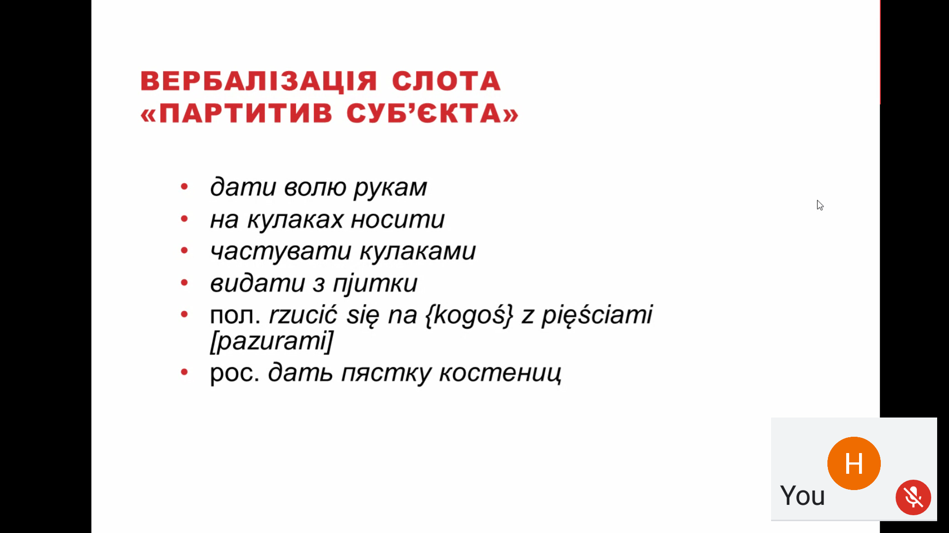 Новий аспект інтерпретації фразеологічних одиниць
