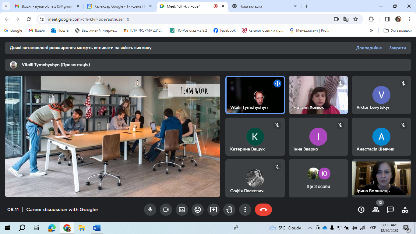 економісти