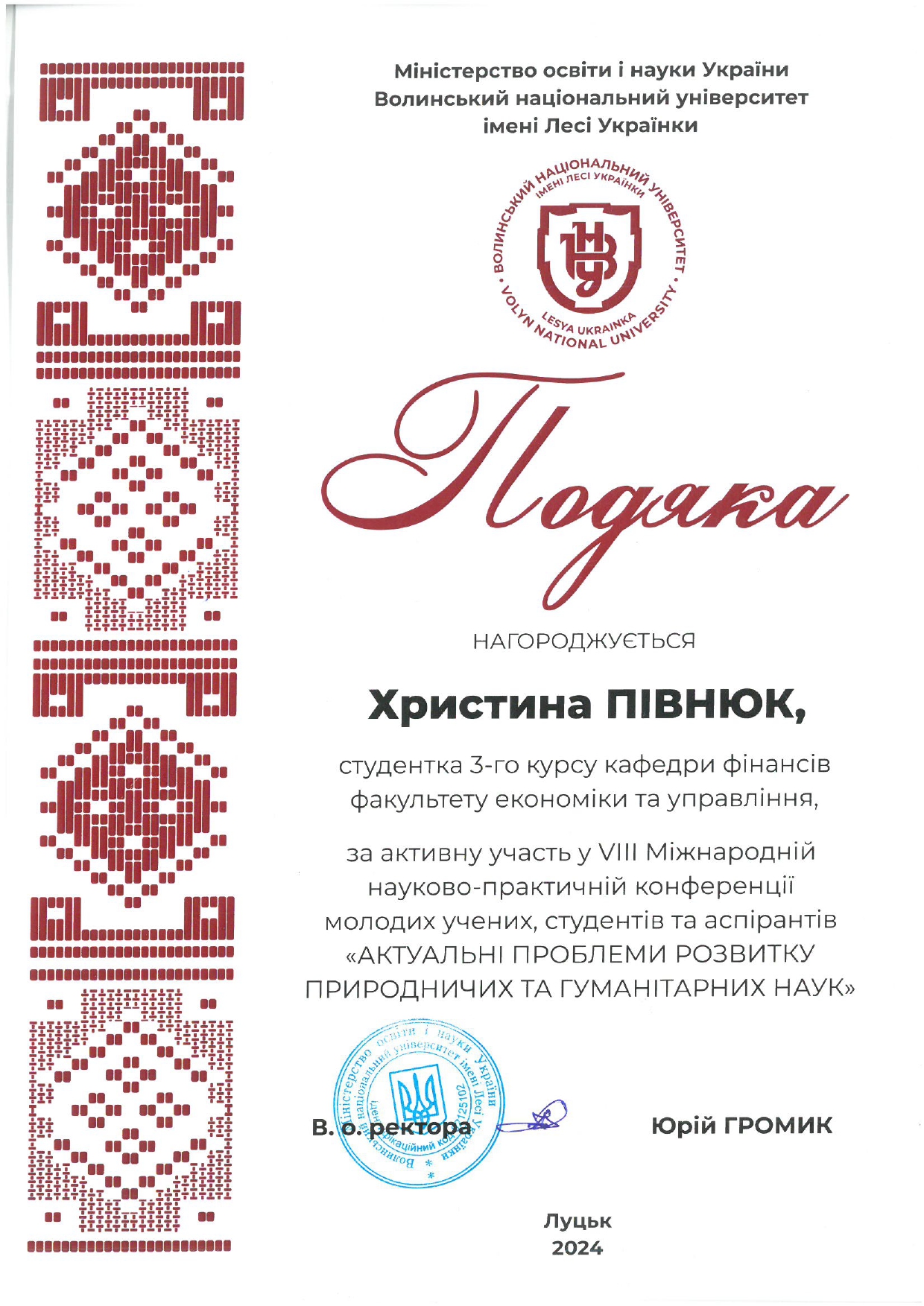 Зображення видалено.