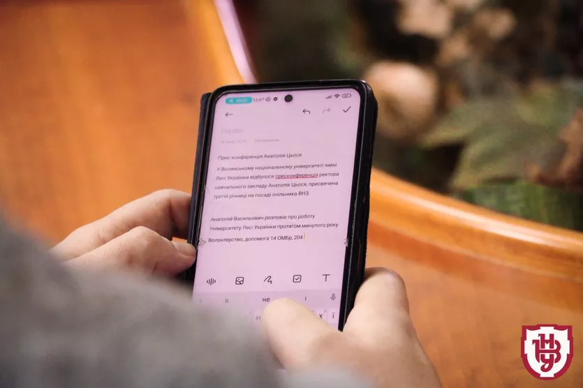 пресконференція