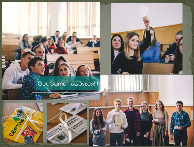 Успішно акредитовано освітню програму «Середня освіта. Географія. Економіка»