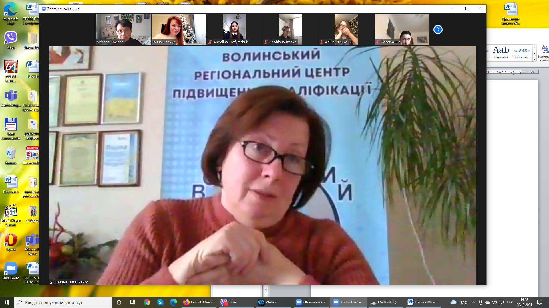 Перспективи самореалізації філологів у публічній службі